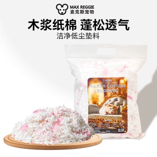 花枝鼠仓鼠金丝熊保暖纸棉低尘吸水透气除臭豚鼠垫料纸屑碎纸