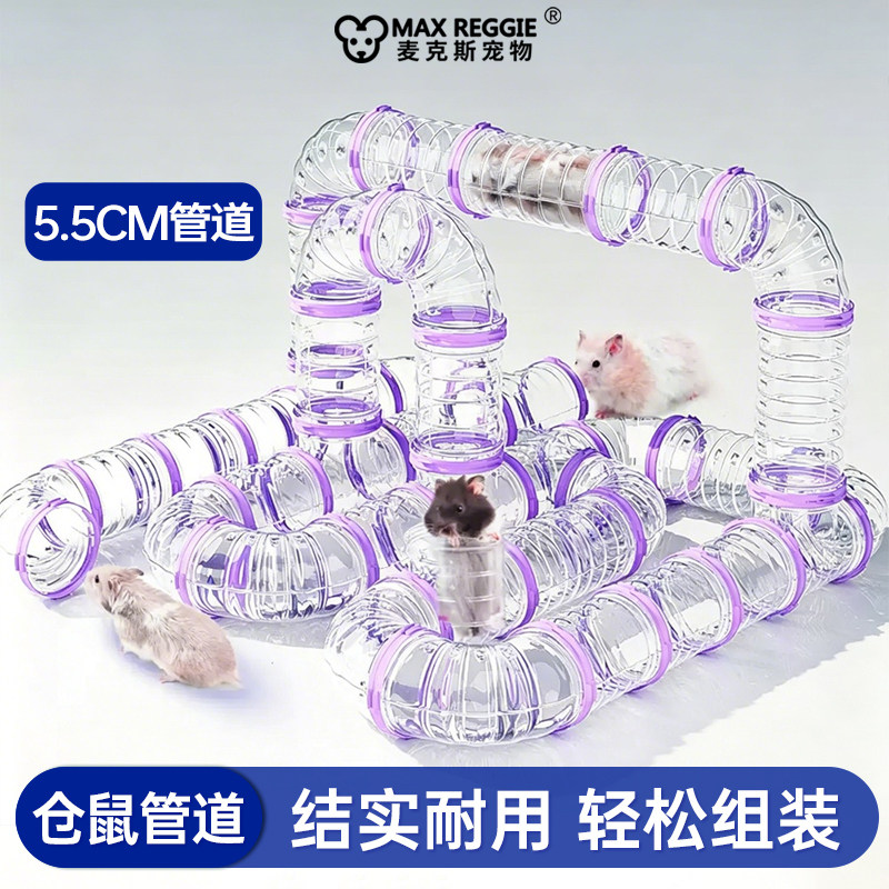仓鼠管道飞碟DIY笼通道亚克力笼子隧道浴室金丝熊用品外拼接配件