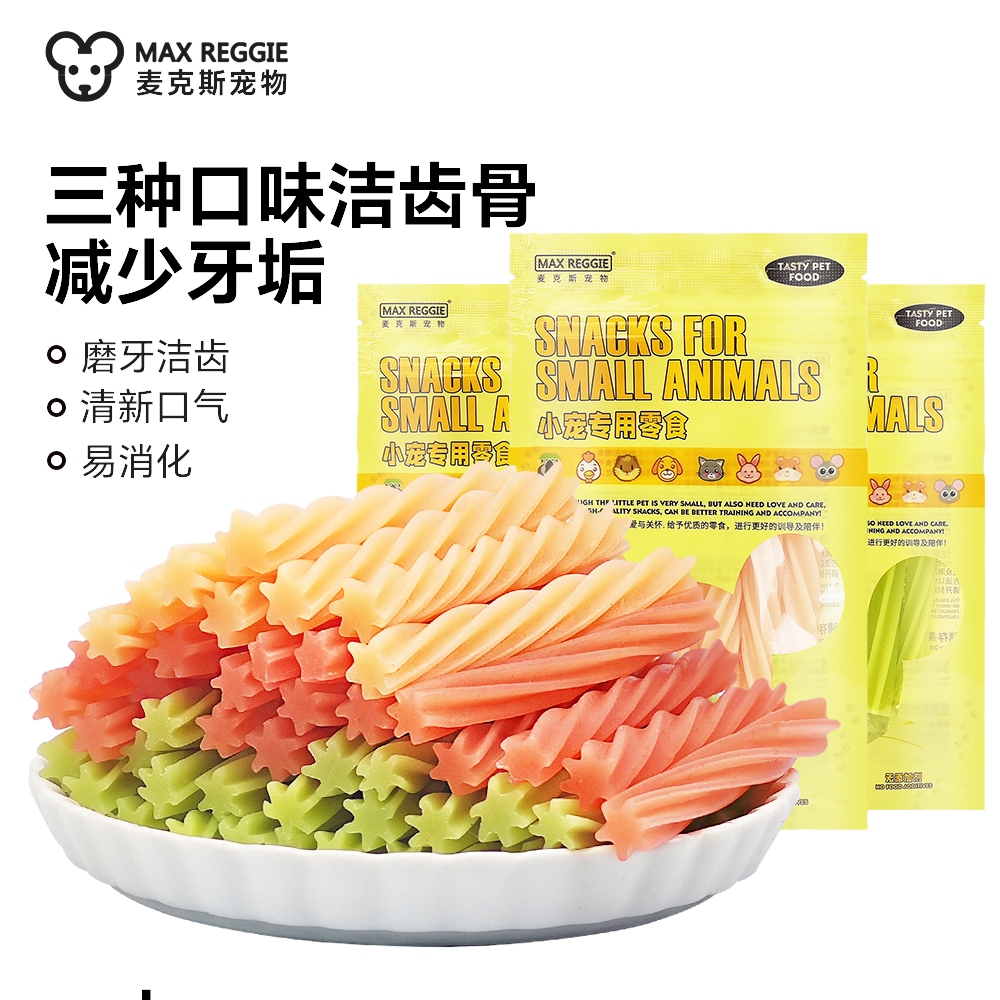 麦克斯花枝鼠营养粮食食物零食磨牙棒洁齿骨磨牙宠物兔子仓鼠用品
