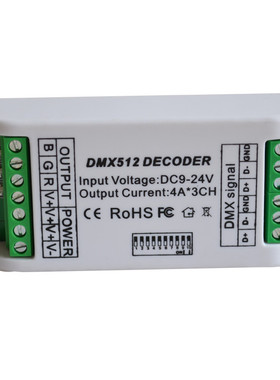 3CH 4CH led解码器 带拔码DMX512恒压控制 rgbw灯带迷你控制器