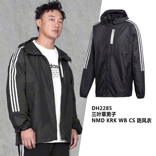 麦基森三叶草男子连帽外套