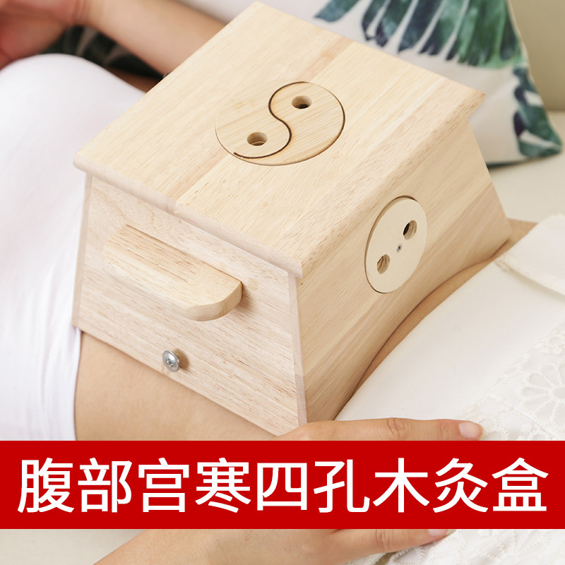 moxibustion box wooden  Abdomen Winter palace household Wood Hole moxibustion box woodiness moxa sticks moxa cone solid wood Boxin the  OTC Drug/Medical Devices/Planning supplies , Health supplies , Acupuncture appliance  category - from Buy2taobao.com to provide professional Taobao agent buy service