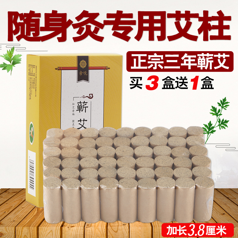 蕲艾柱艾条无烟短艾粒批发正宗三年艾叶艾草艾绒正品艾灸柱旗舰店|msdalam kategori ubat-ubatan OTC/Peralatan perubatan/Bekalan Perancangan Keluarga, peralatan kesihatan, instrumen akupunktur - dari Buy2taobao.com untuk memberikan perkhidmatan ejen Taobao profesional membeli