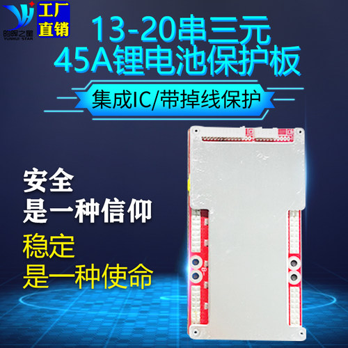 昀晖之星BMS13-20串带掉线保护