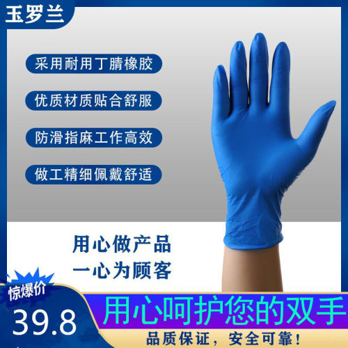 一次性手套医生丁腈手术耐用pvc