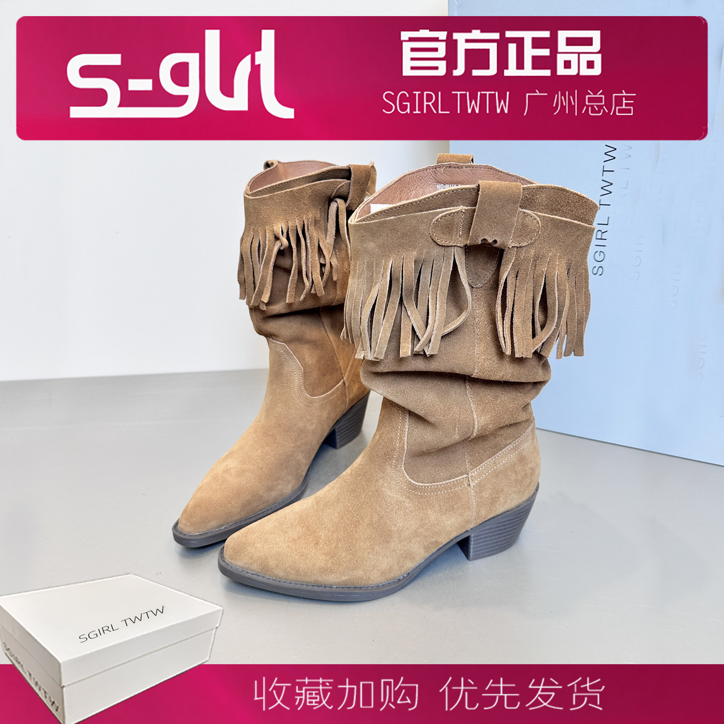 SGIRL TWTW推荐2025秋新款真皮尖头流苏短靴女堆堆骑士靴切尔西靴