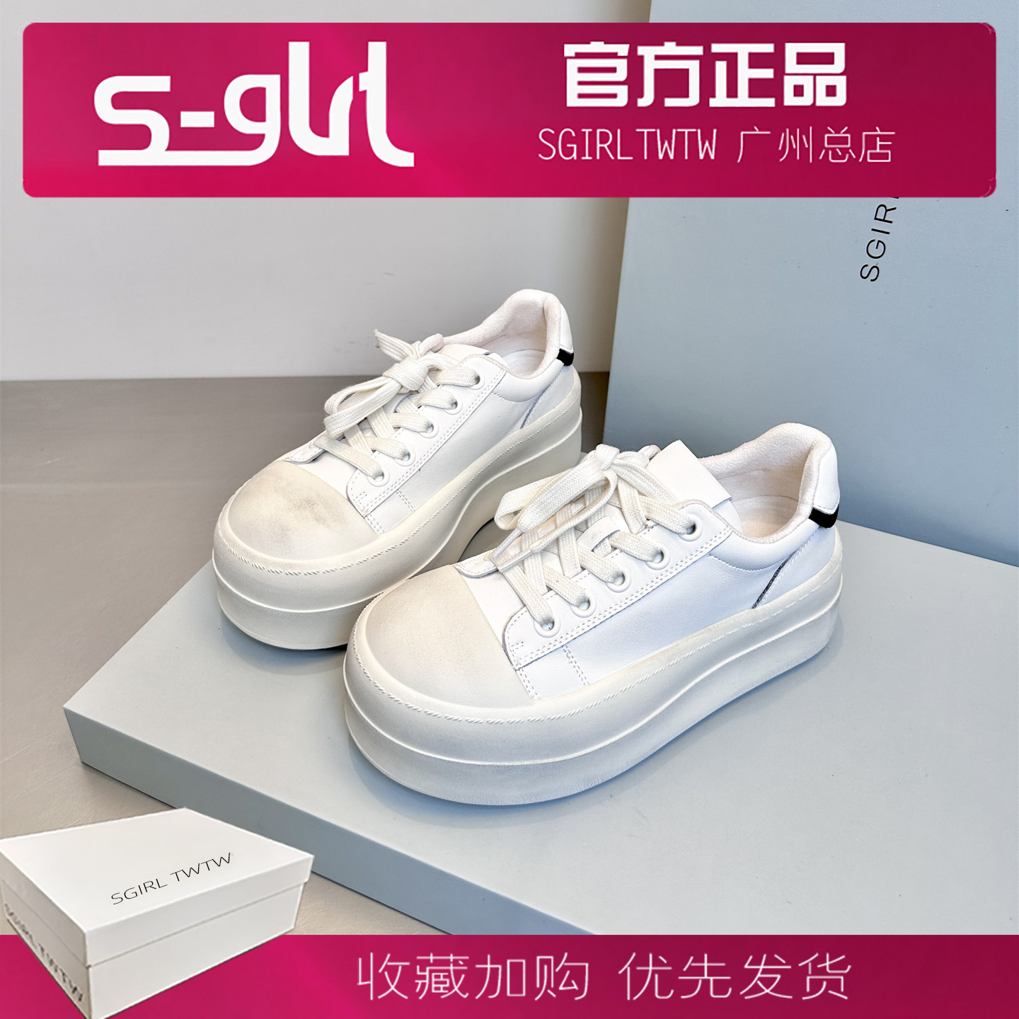 SGIRL TWTW推荐2025冬款厚底擦色小白鞋女轻便小个子增高休闲板鞋
