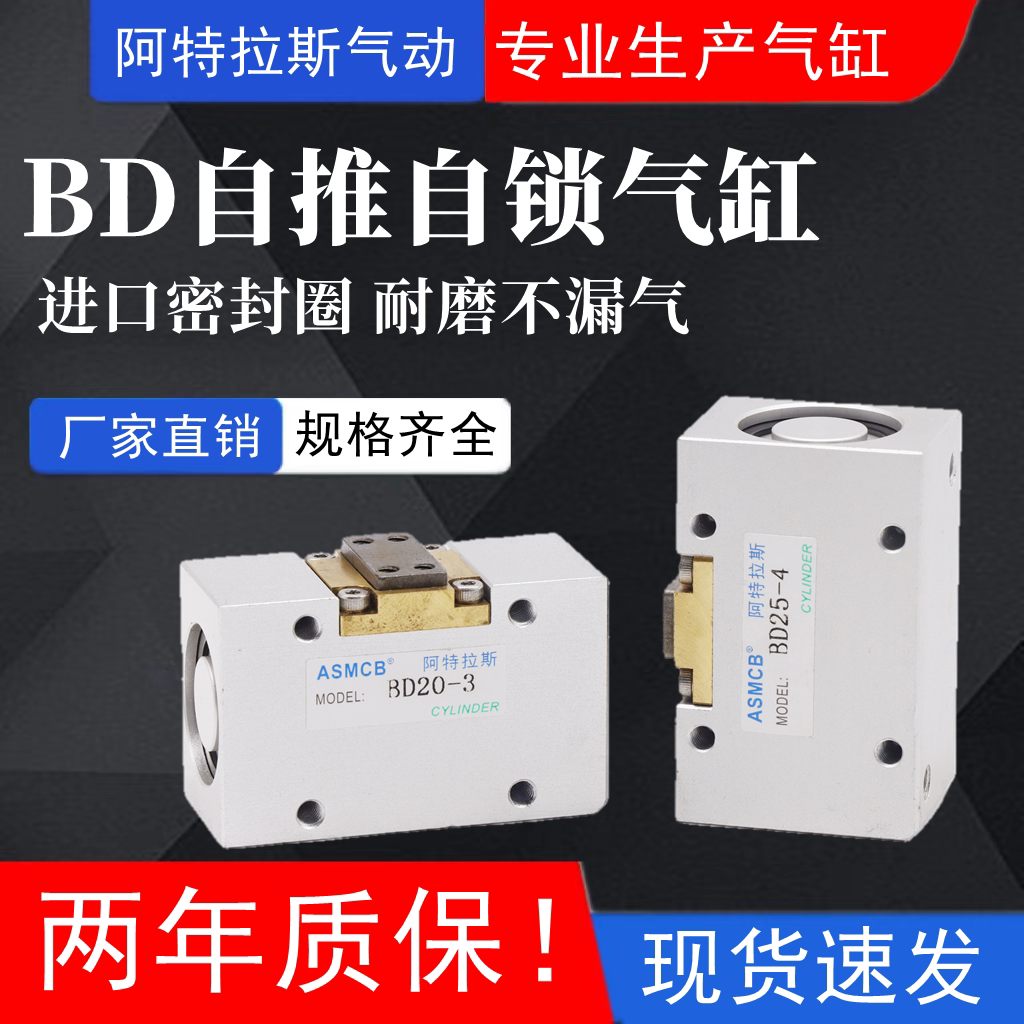 侧推自锁气缸sccjld20-3 25-4 bd20-3 bd25-4气动元件厂家直销