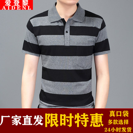 爸爸夏装短袖t恤男士夏季半袖polo衫条纹翻领中老年人大码上衣