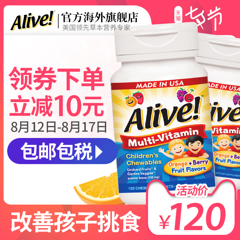 ÃÀ¹úAlive¶ùͯ×ÛºÏάÉúËØ¾×½ÀƬ ¶àÖÖ¸´ºÏάÉúËØ»¤ÑÛ¸ÄÉÆÌôʳ