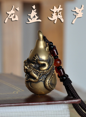 铜万福纯铜龙盘葫芦手把件创意复古高档礼品摆件工艺品装饰艺术品