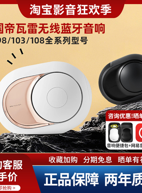 法国帝瓦雷Devialet 95db 98db无线蓝牙音响家用HIFI音箱重低音炮