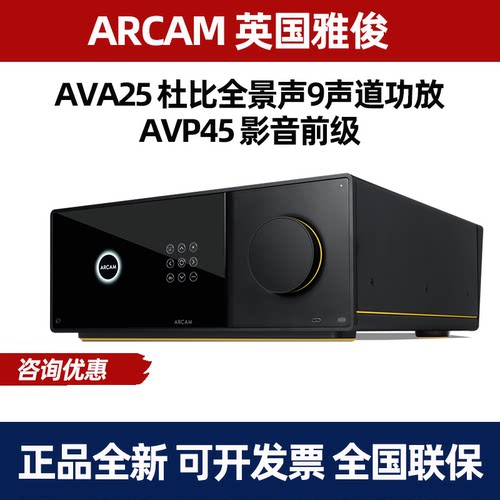 雅俊AVA25家用9声道家庭影院功放