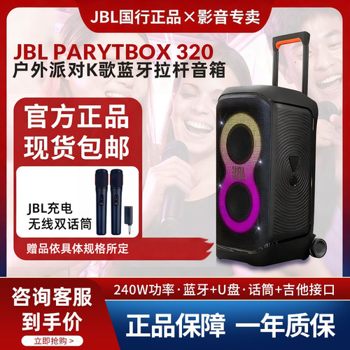 新款JBL派对K歌蓝牙音响