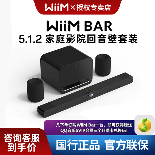 Wiimbar回音壁电视音音响
