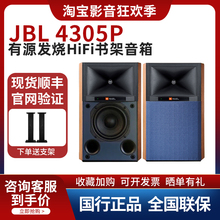 JBL 4305P 发烧级有源书架hifi监听音响 WIFI无线流媒体蓝牙音箱