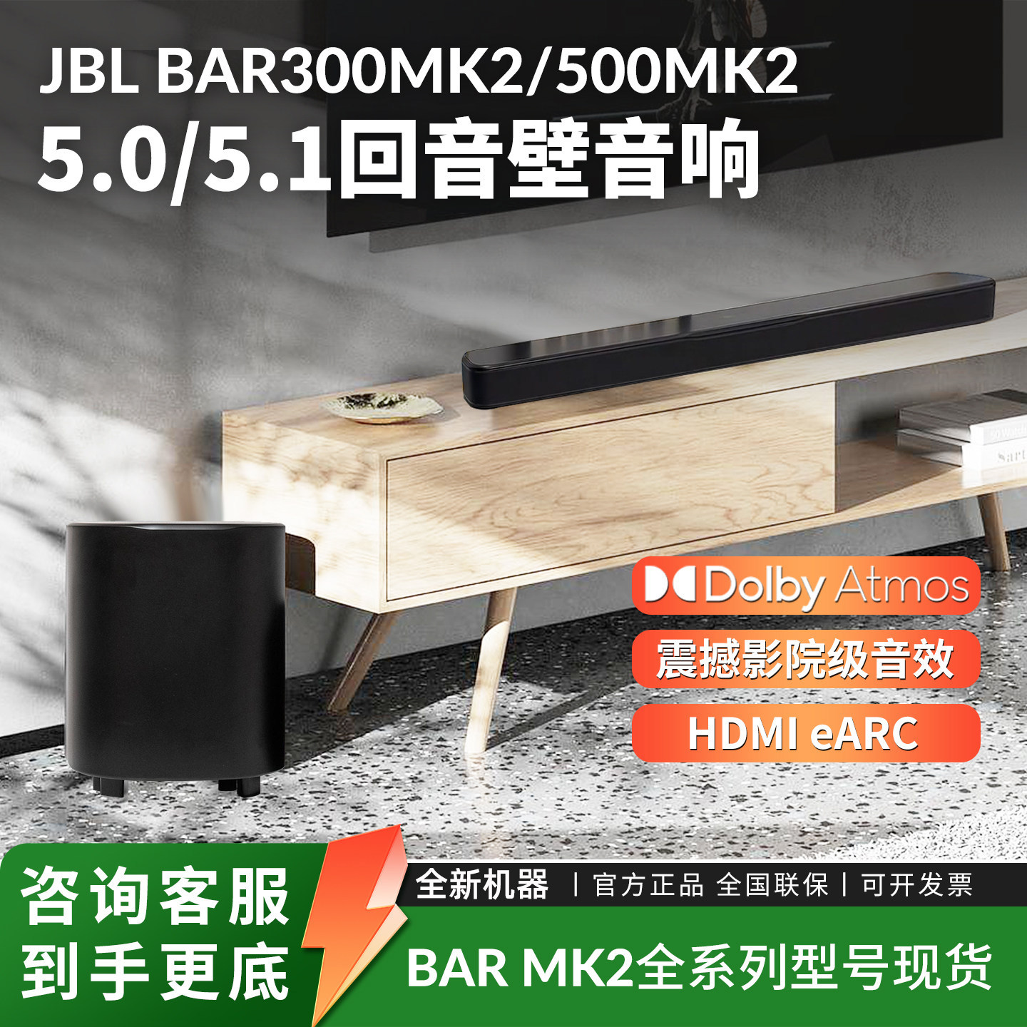 JBL BAR500MK2/BAR300MK2回音壁音箱家用客厅电视音响5.1家庭影院