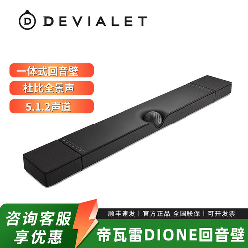 帝瓦雷电视回音壁音响家庭影院