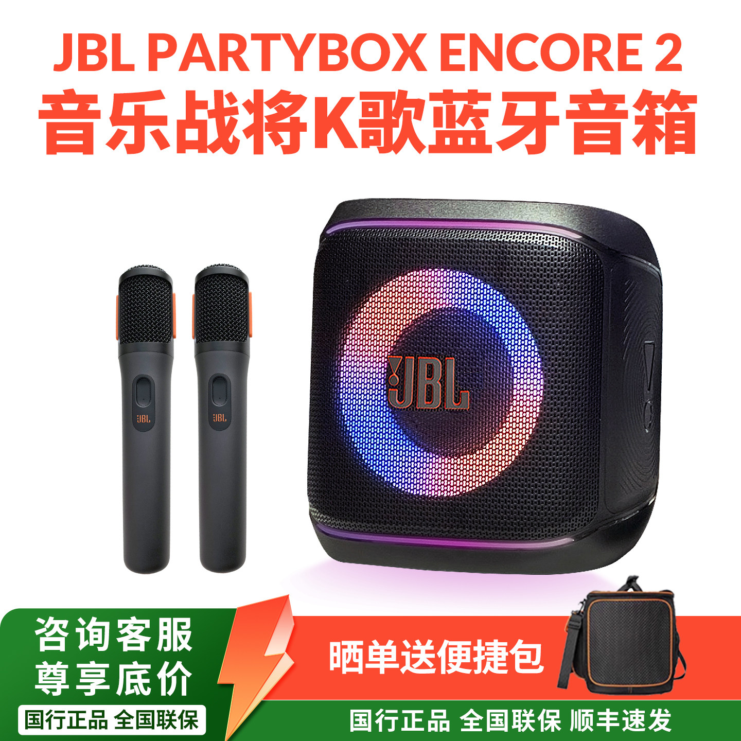 JBL Partybox Encore 音乐战将2代蓝牙音箱户外卡拉OK唱歌KTV音响