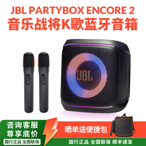 JBL户外便携KTV音箱唱歌音响家用