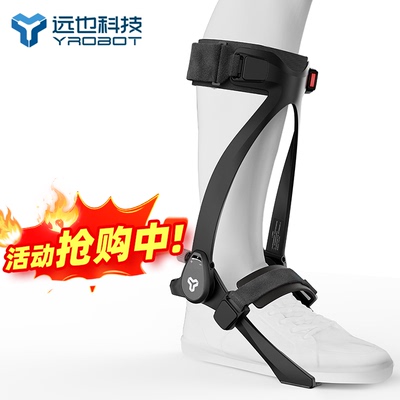 乐开踝足踝矫形器矫正足托护脚