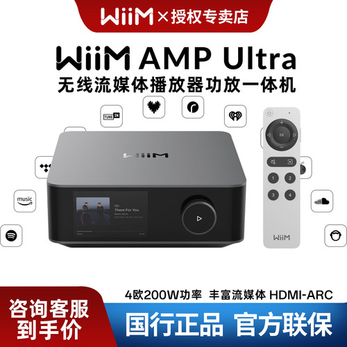 WiiMAMPUltra数播功放一体机