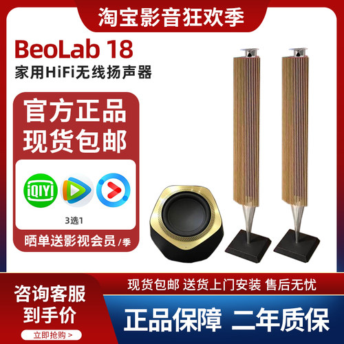 B&O落地HiFi前置家庭影院音响