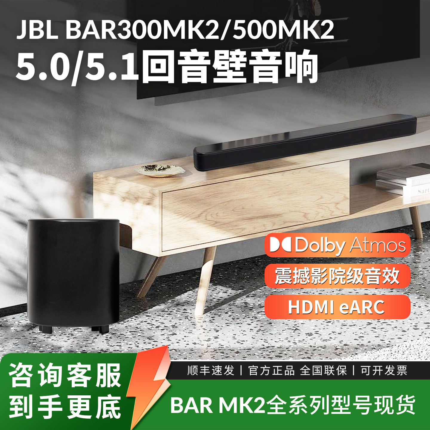 JBL BAR500MK2/BAR300MK2回音壁音箱家用客厅电视音响5.1家庭影院