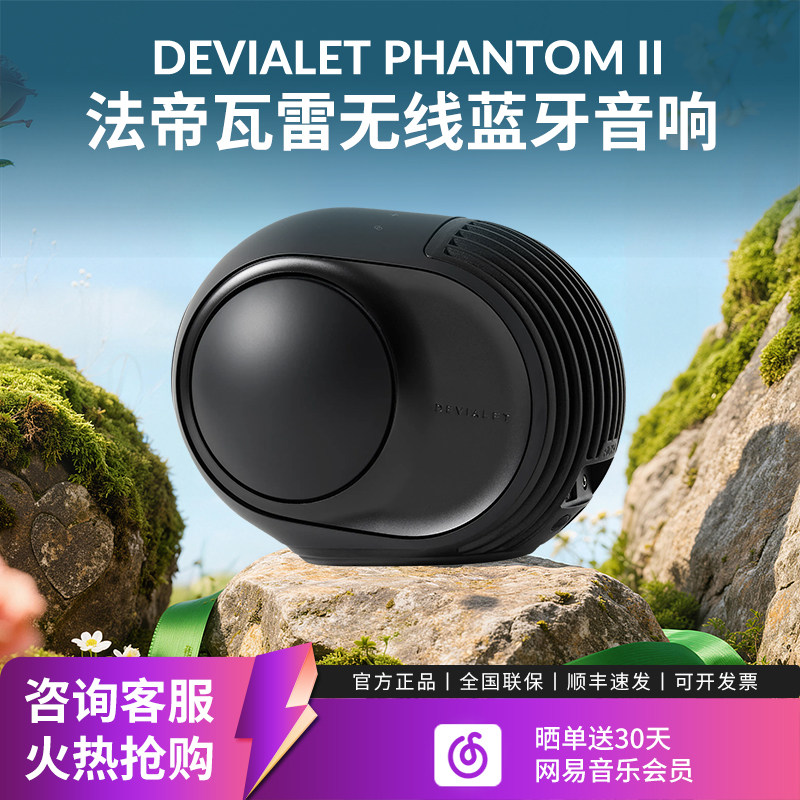 法国帝瓦雷 Devialet 95db无线蓝牙音响家用HIFI 重低音炮音箱