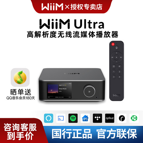 WiimUltra流媒体数播解码一体机