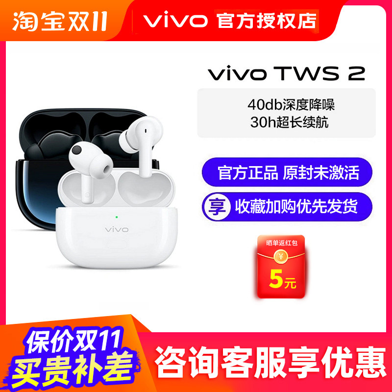 vivo TWS2无线蓝牙耳机vivotws2e tws3pro air真无线长续航降噪使用感如何?