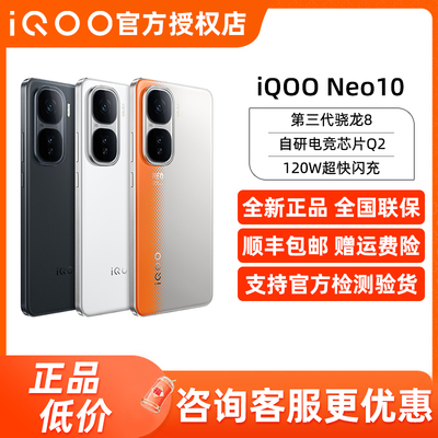 vivoiQOONeo10手机新品上市