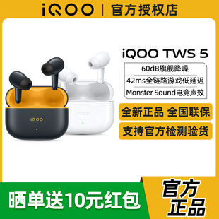vivotws4hifi iQOO iqootws2 5电竞蓝牙耳机vivotws5hifi tws TWS