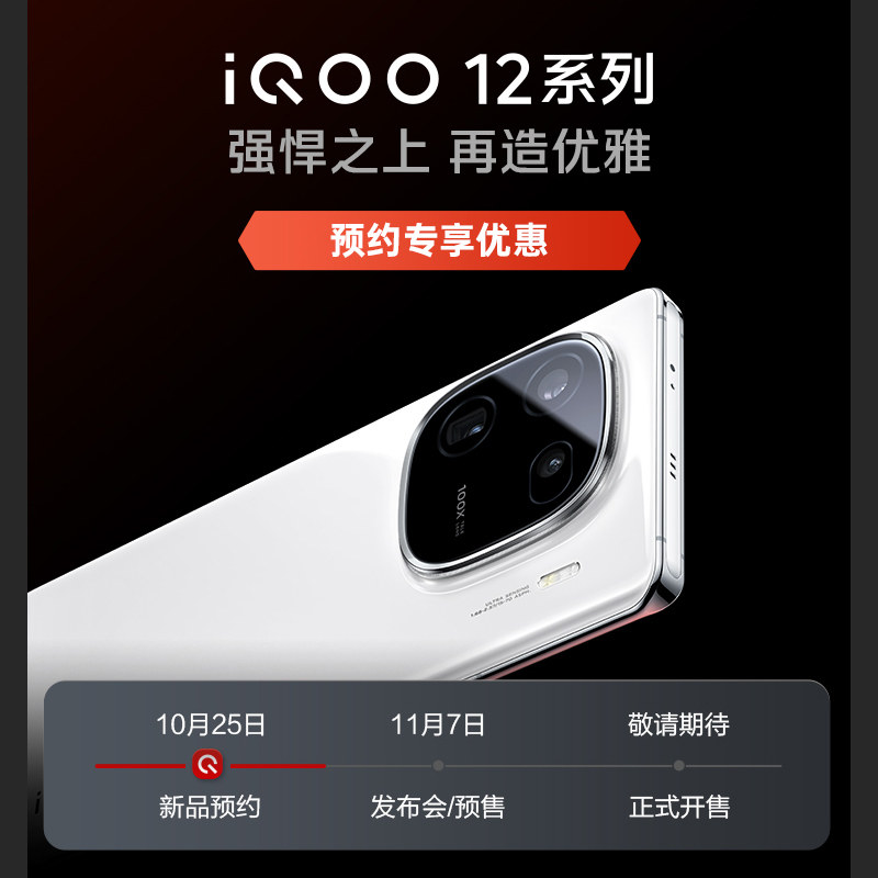 vivo iQOO 12 Pro新品5g游戏手机iqoo12pro爱酷12pro iooq12 iq12使用感如何?