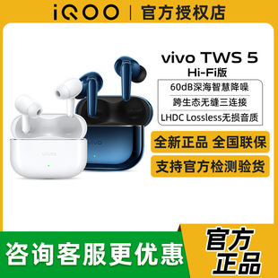Fi版 无线蓝牙耳机 vivotws4 vivo 4HI 5Hi iqootws5 TWS