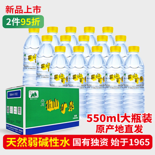 河源龙川黎咀霍山牌天然矿泉水550ml 饮用水330ml 15瓶弱碱性包装