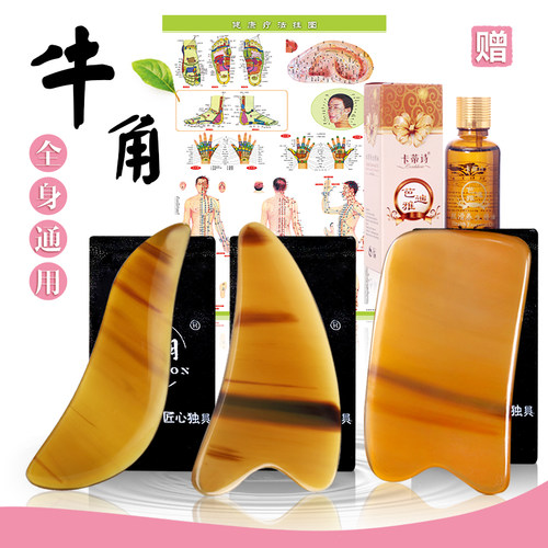 实惠组合搭配 全身适用 舒适刮痧按摩