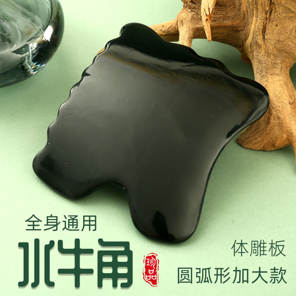 黑水牛角筋膜铲刮痧板龟背体雕板经络拨筋棒面部头部颈椎全身通用,保健用品,按摩刮疗片/板,淘宝优惠券,粉丝福利购,淘宝优惠卷