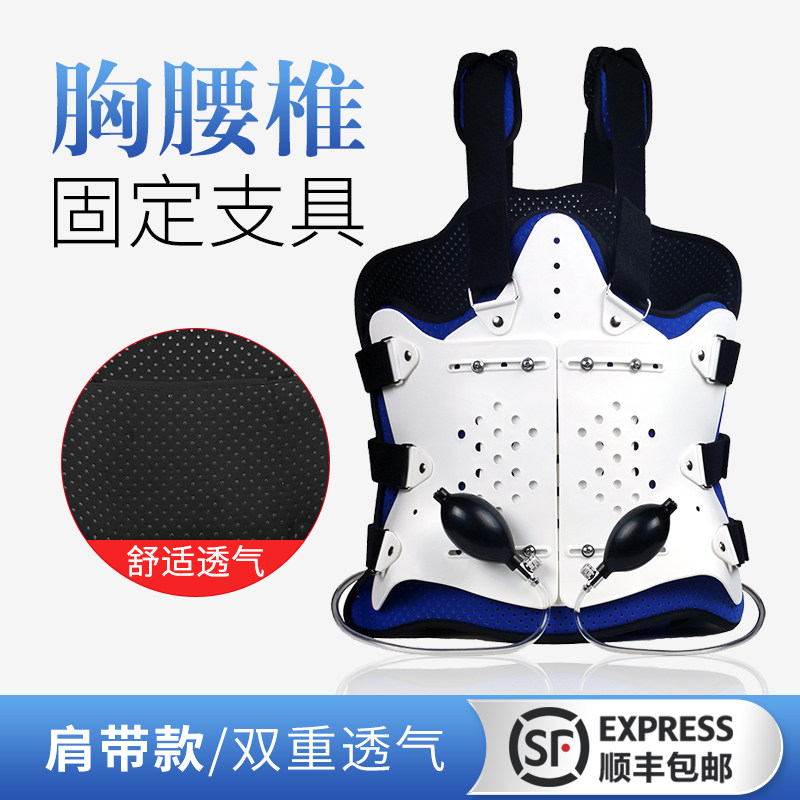 派朗胸腰椎固定支具脊椎腰间盘突出术后腰椎骨折护具医用支架护腰