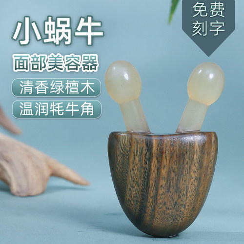 牦牛角檀木拨筋棒眼部鼻部按摩器