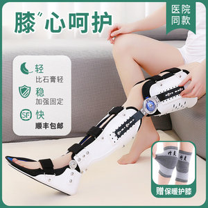 派朗膝关节支具替代石膏透气舒适