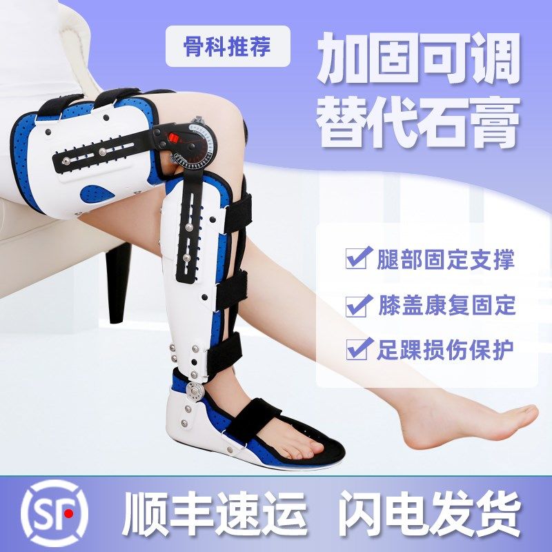 可调节膝踝关节固定支具膝盖胫骨腿部骨折支架半月板韧带损伤护具