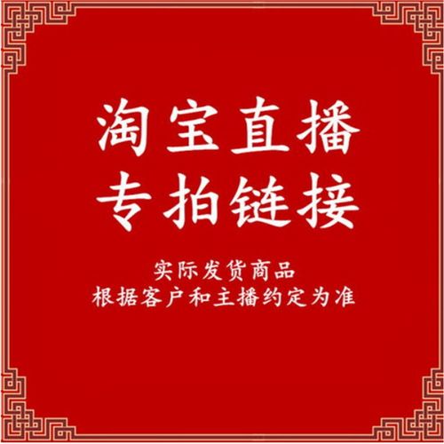 peeailon派朗旗舰店-直播专拍连接