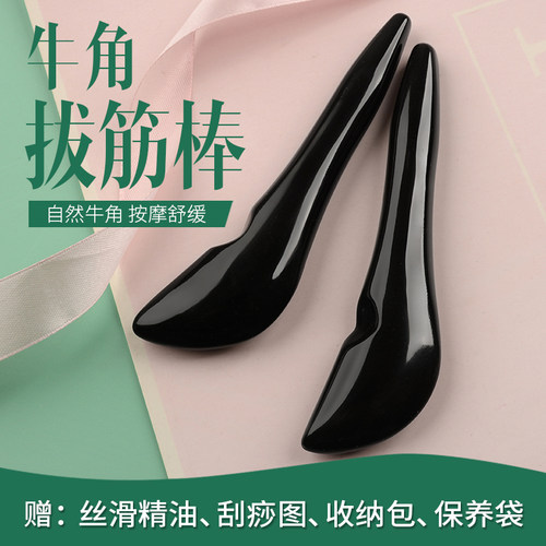 加大加厚天然水牛角，面部眼周足底均可使用