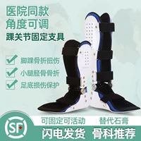 Поддержка совместной фиксации лодыжки для медицинского снаряжения, теленка, тренера по восстановлению переломов лодыжки