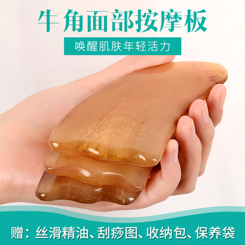 赠刮痧经络图 丝滑精油 产品收纳包 保养袋