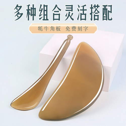 派朗牛角刮痧板面部美容全身通用
