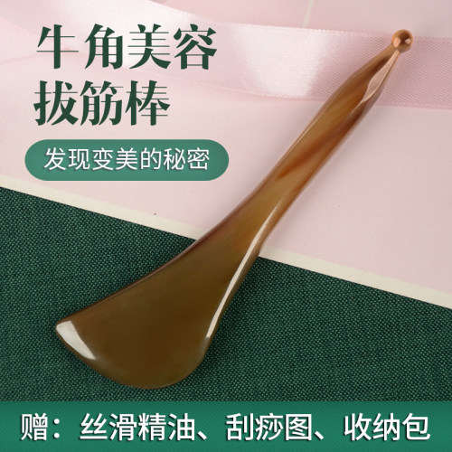 派朗面部刮痧板牛角拨筋棒美容板面部通用脸部刮痧板全身通用颈部