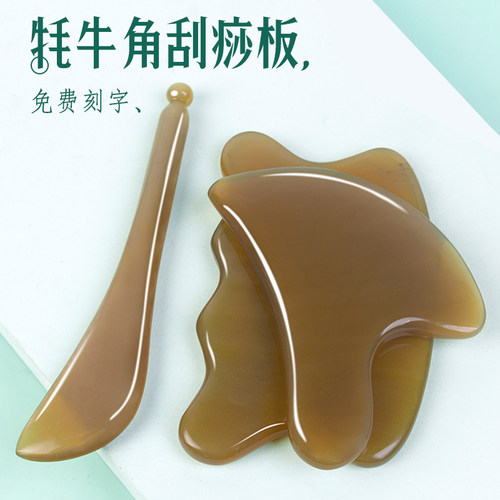 免费刻字 牦牛角材质 敦厚饱满 圆润舒适