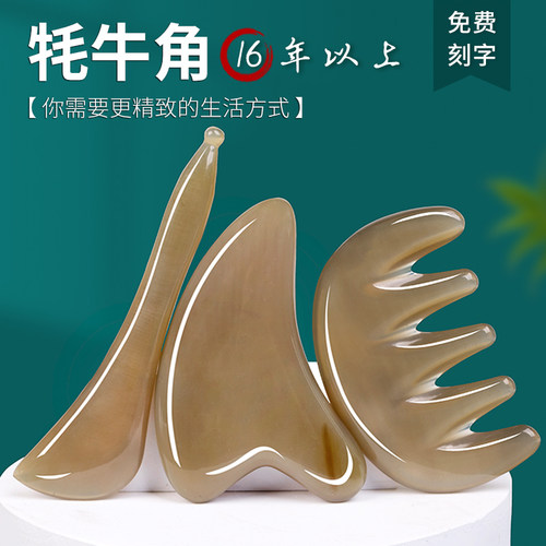 派朗刮痧板拨筋棒经络梳全身通用